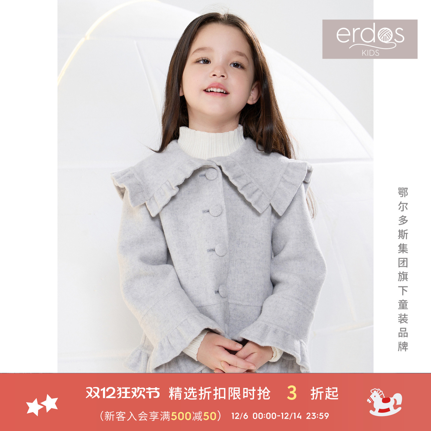 erdosKIDS 女童娃娃领短款羊毛呢子大衣外套鄂尔多斯童装