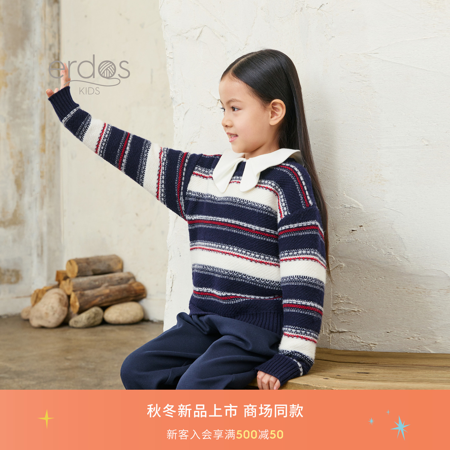 【100%山羊绒】鄂尔多斯童装25秋冬新品男童圆领翻花夹条女童套衫