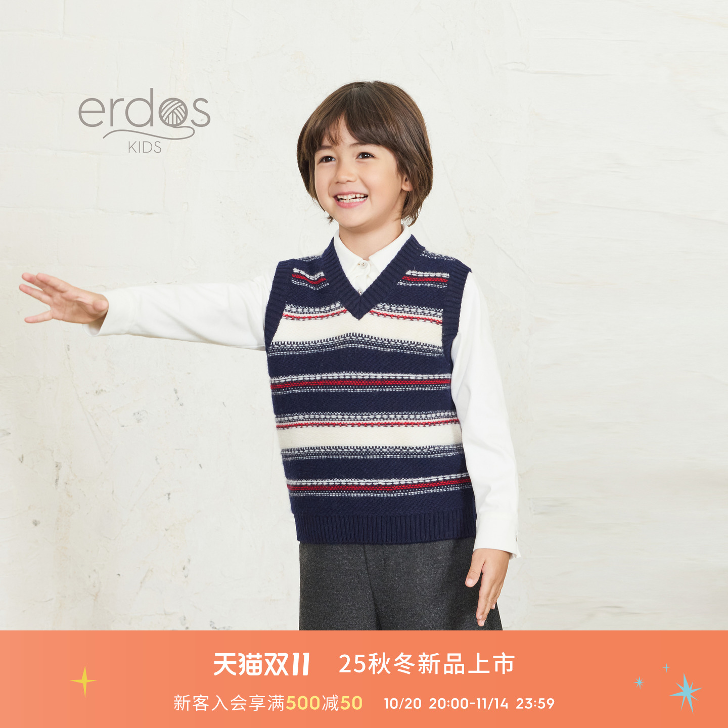 【100%山羊绒】鄂尔多斯童装25秋冬V领翻花夹条儿童条纹休闲背心