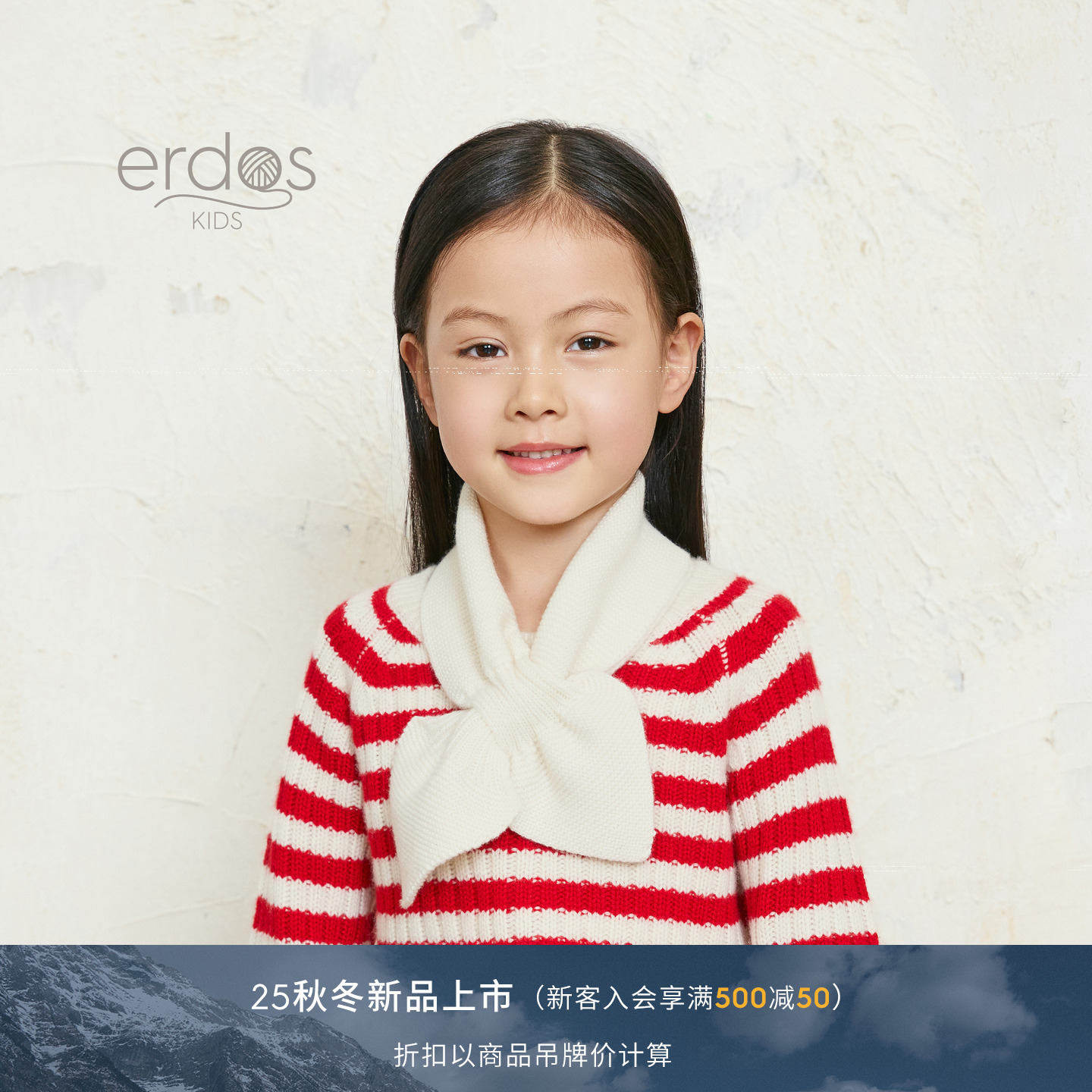 【100%山羊绒】鄂尔多斯童装25秋冬新品弹力双反针儿童保暖围巾