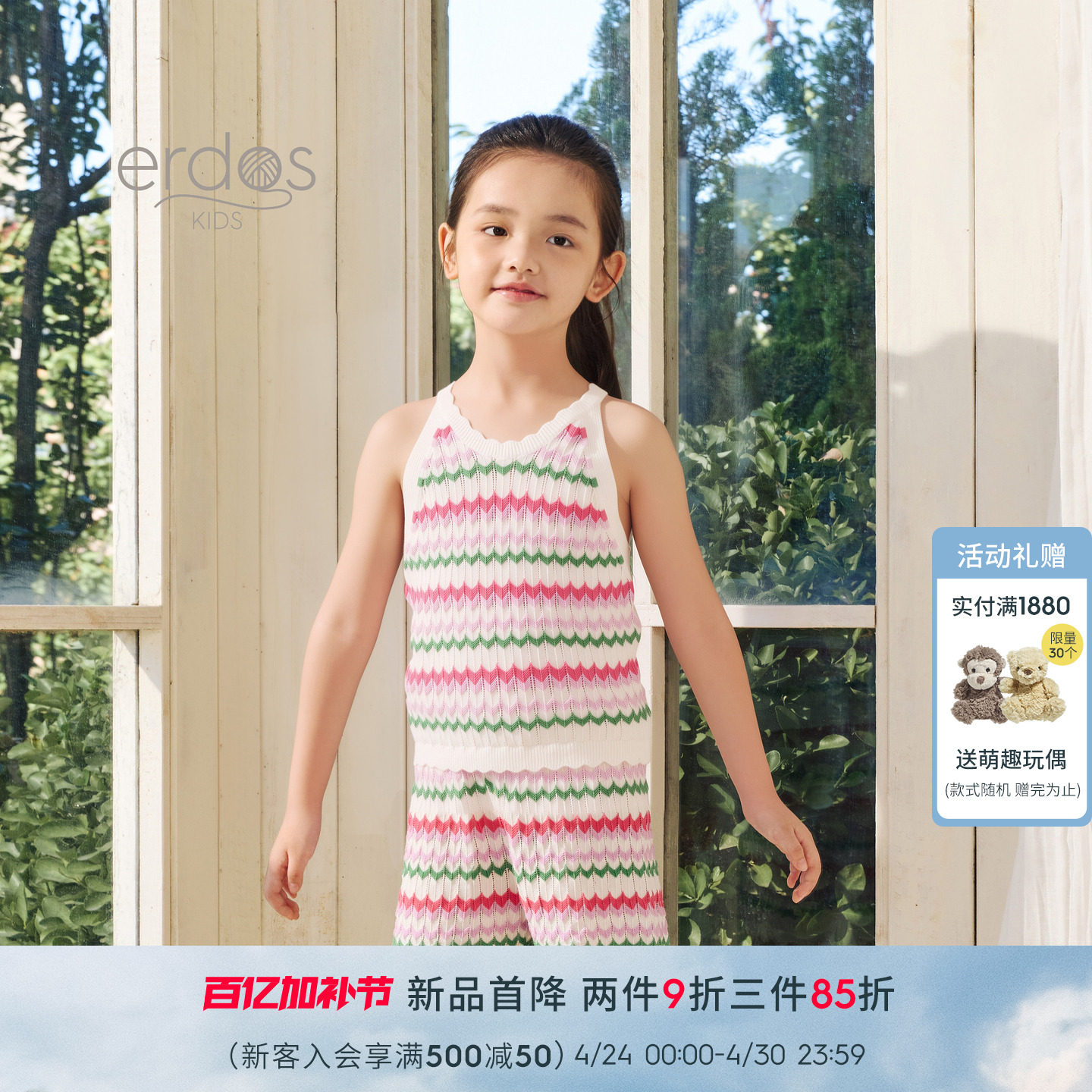 erdosKIDS 鄂尔多斯童装26春夏新品精纺圆领挑眼夹条儿童吊带背心