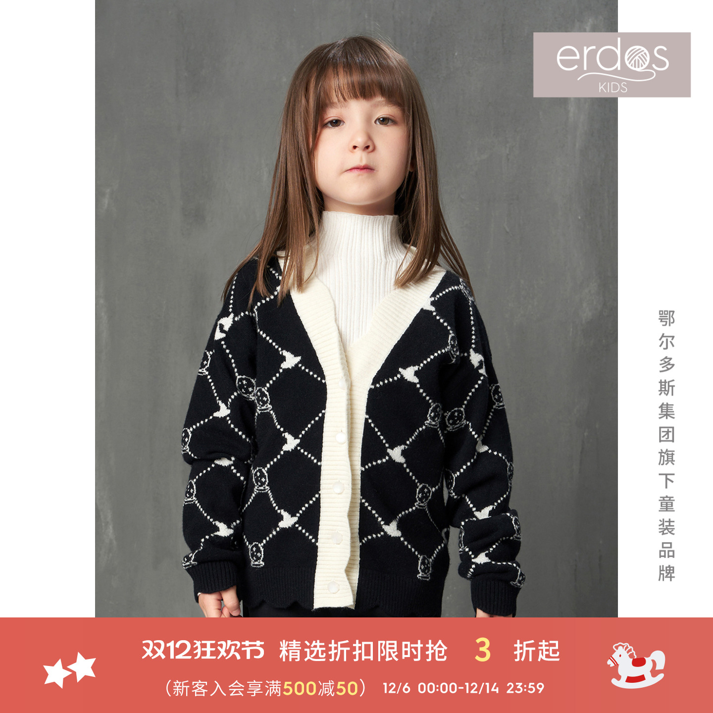 erdosKIDS 鄂尔多斯童装儿童V领卡通提花羊绒针织开衫