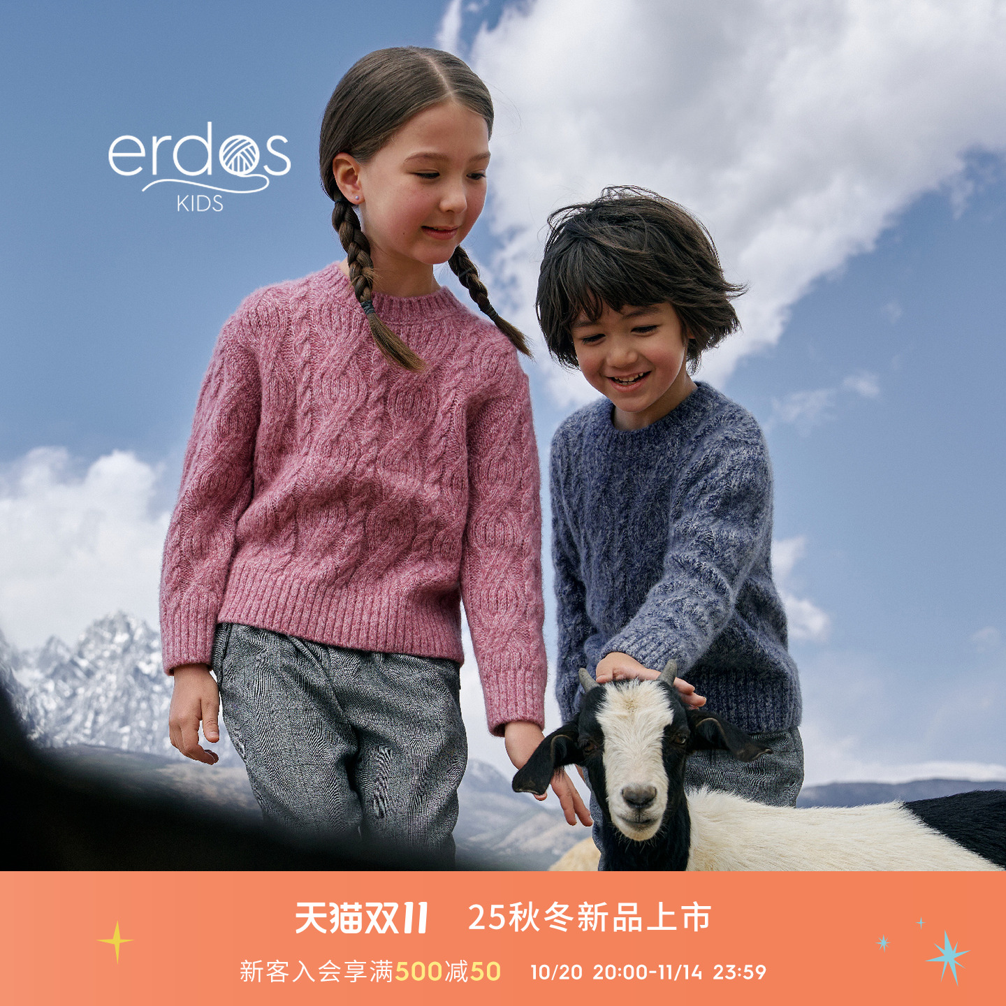 erdosKIDS 鄂尔多斯童装25秋冬新品圆领绞花儿童针织纯色长袖套衫