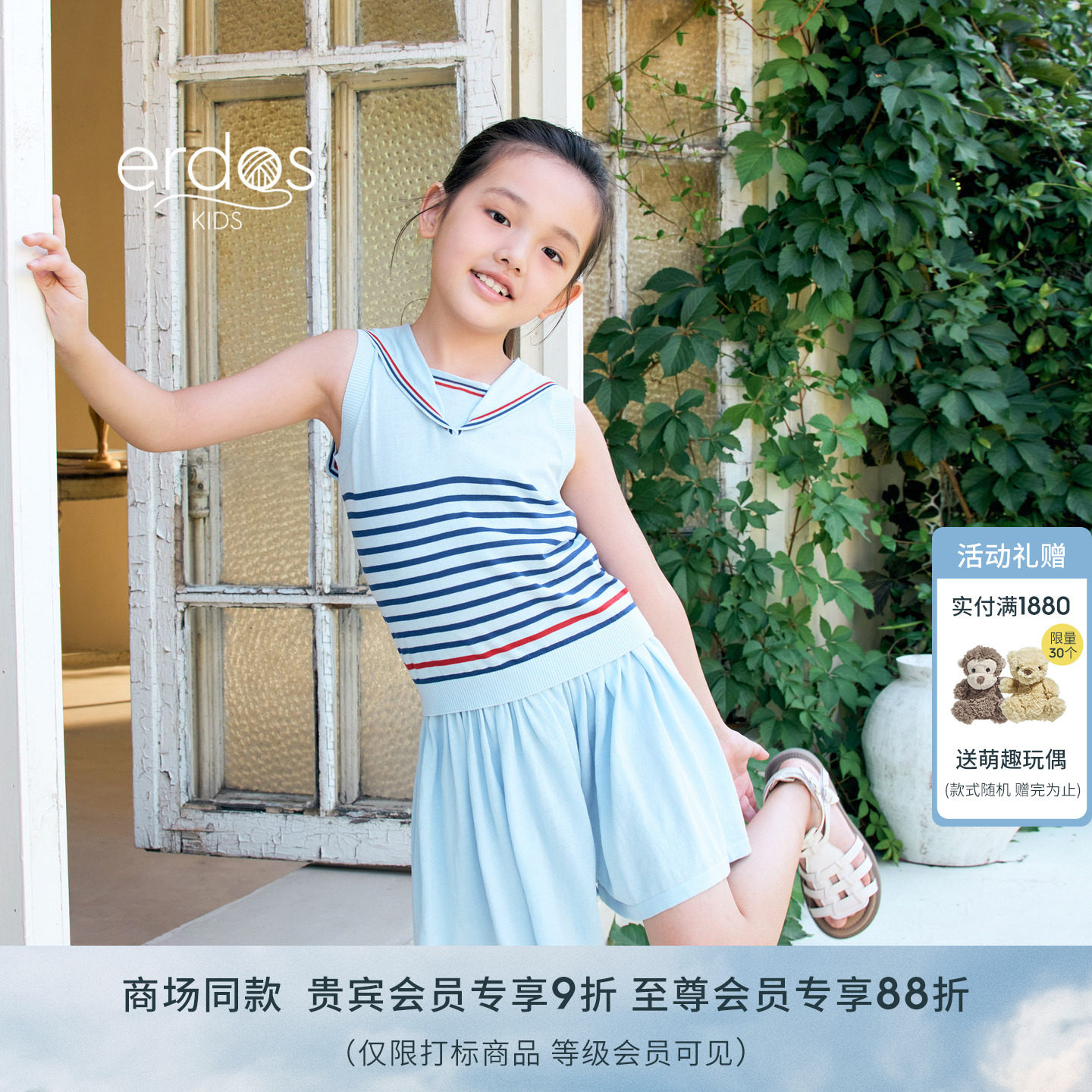 erdosKIDS 鄂尔多斯童装26春夏新品精纺海军领纯棉夹条儿童背心