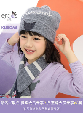 【erdosKIDS×Kuromi】鄂尔多斯童装酷洛米联名刺绣儿童羊绒帽