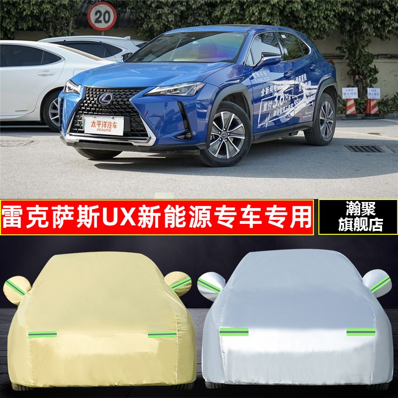 瀚聚全车牛津防晒防雨