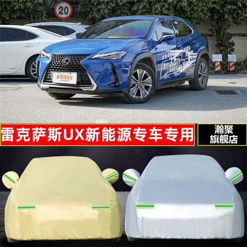 瀚聚全车牛津防晒防雨