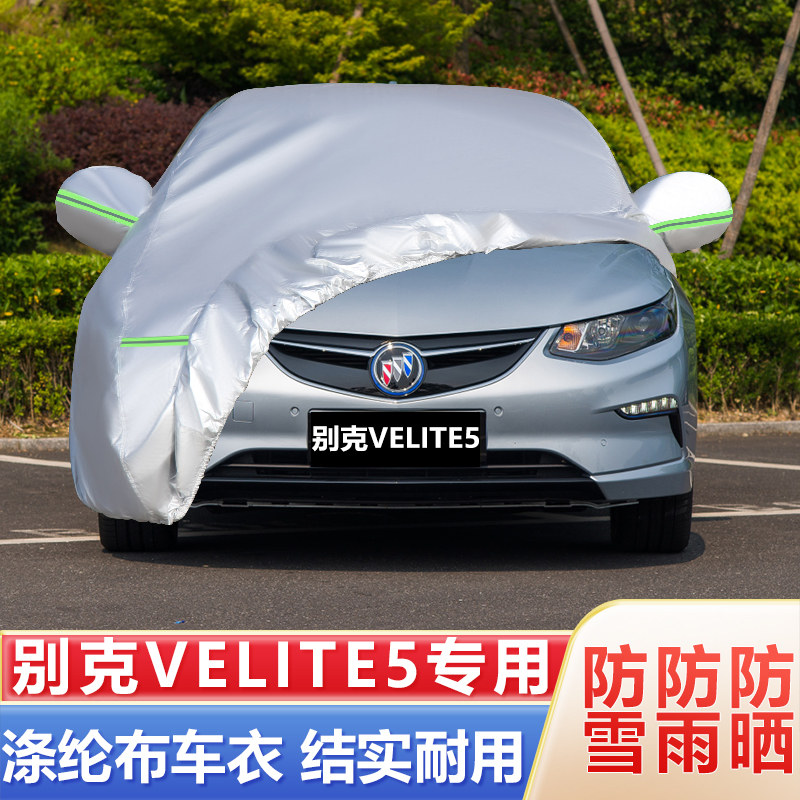翰聚全车牛津布防晒防冻隔热