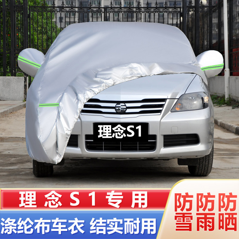 翰聚全车牛津布防晒防冻隔热