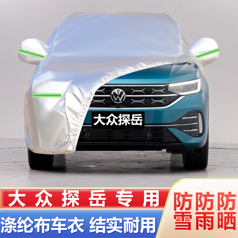 翰聚全车牛津布防晒防冻隔热