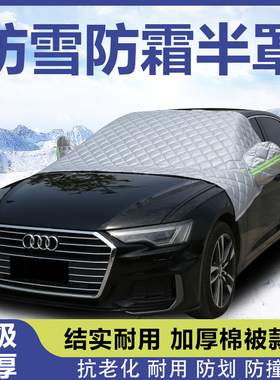 马自达6CX5CX4CX303昂克赛拉阿特兹车衣半罩前挡风玻璃防霜防雪罩