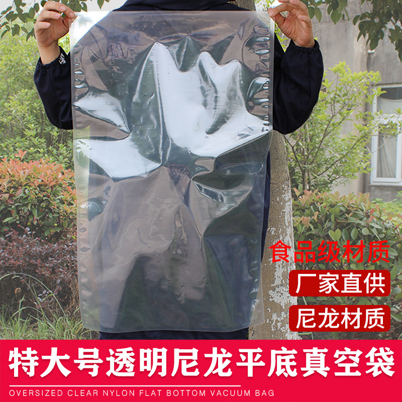 尼龙真空食品包装袋大尺寸特大号超大透明压缩塑封密封光面打包