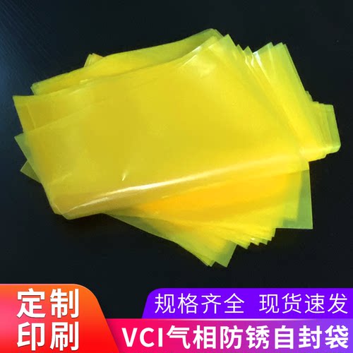 VCI气相防锈防锈袋工业机械