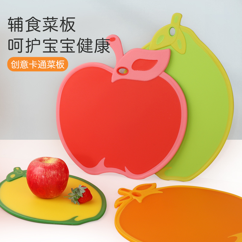 家用防霉创意卡通塑料切水果菜板