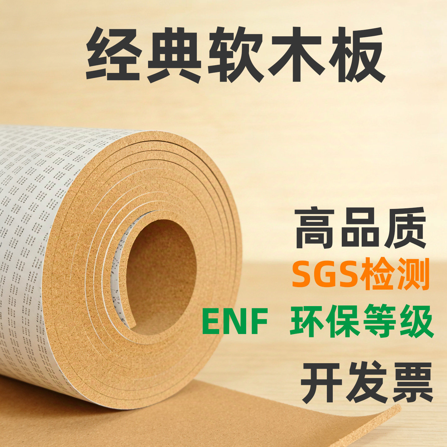 多彩鱼自粘软木板照片墙墙面装饰软木墙板幼儿园环创留言板定制创意展