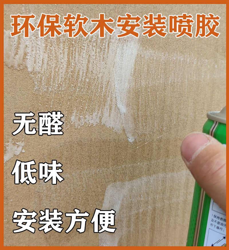 软木板专用安装黏贴胶水毛毡板强力万能胶环保无甲醛软木留言板照片墙粘贴剂墙板贴合胶水