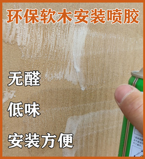 软木板专用安装 黏贴胶水毛毡板强力万能胶环保无甲醛软木留言板照片墙粘贴剂墙板贴合胶水