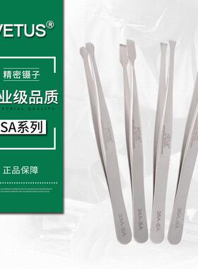 VETUS扁平嘴镊子铲形头镊子大圆头镊子33A-SA34A-SA35A-SA36A-SA
