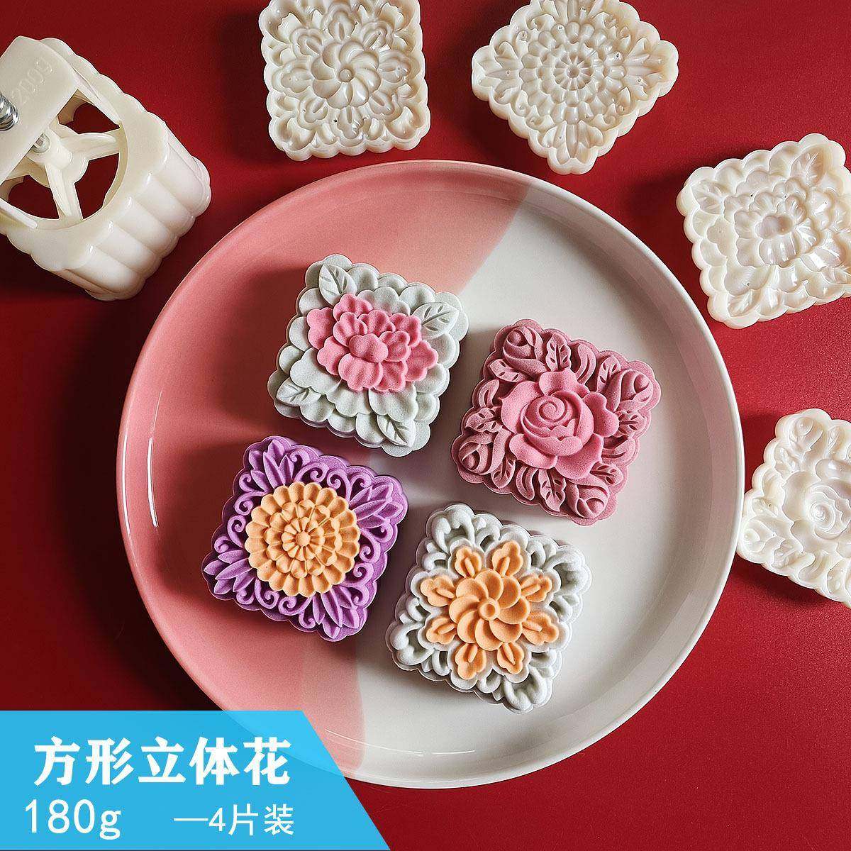 中式月饼模具180g方形花朵莲花玫瑰不黏糕点模具