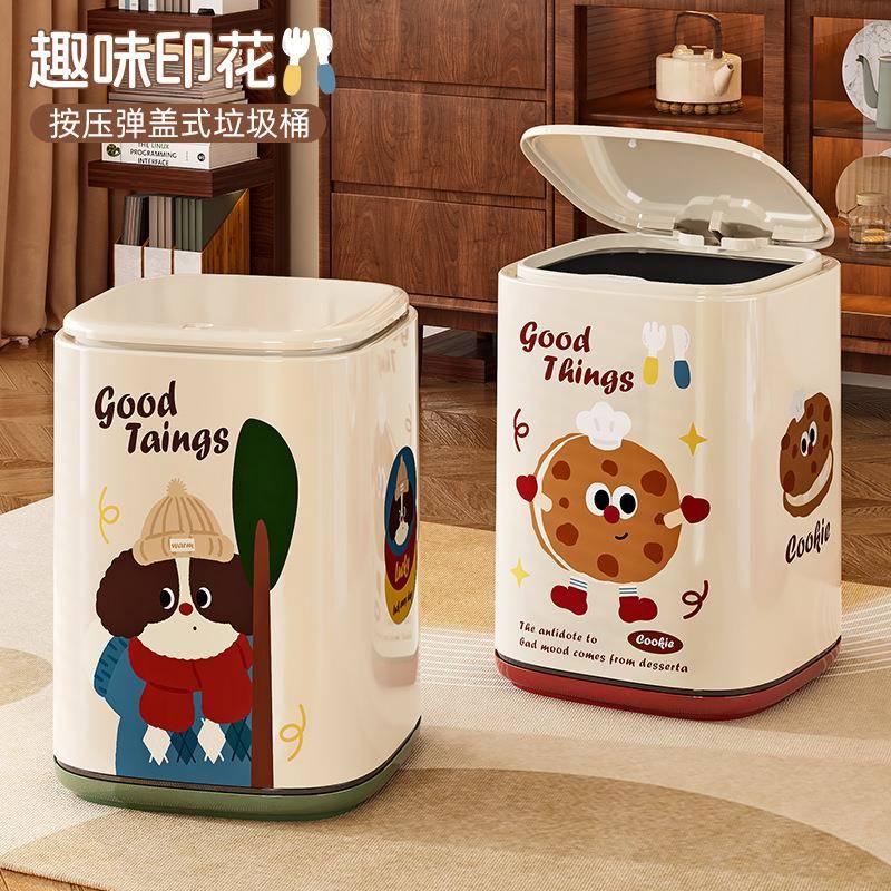 可爱高颜值垃圾桶家用2025新款带盖客厅厕所卫生间卧室大号垃圾桶