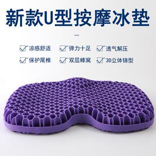 3D立体蜂窝凝胶坐垫规矩坐垫冰垫凉垫加热垫美臀垫