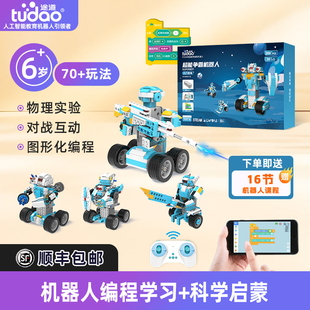 小学生编程机器人电动积木机械齿轮儿童益智拼装玩具男孩新年礼物