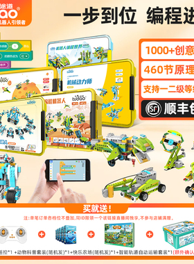 小学生scratch编程机器人电动积木儿童拼装玩具6男孩新年礼物10岁