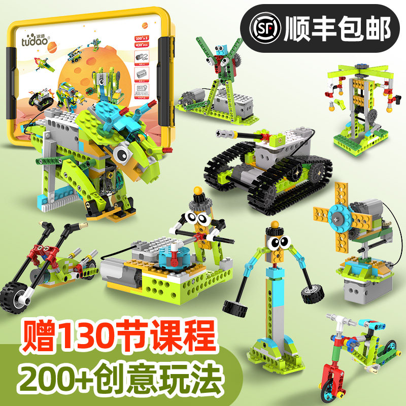 途道机器人电动益智积木图片
