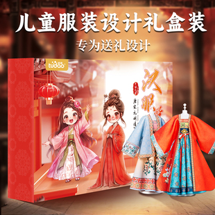 女孩生日新年礼物服装设计diy儿童9汉服国风手工玩具7换装8娃娃10