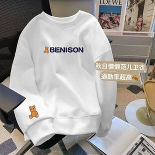 重磅圆领卫衣女装春秋季新款大码宽松无帽套头长袖上衣外穿冬加绒