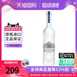 Belvedere/雪树伏特加原味1000ML 波兰进口Vodka洋酒烈酒调酒基酒