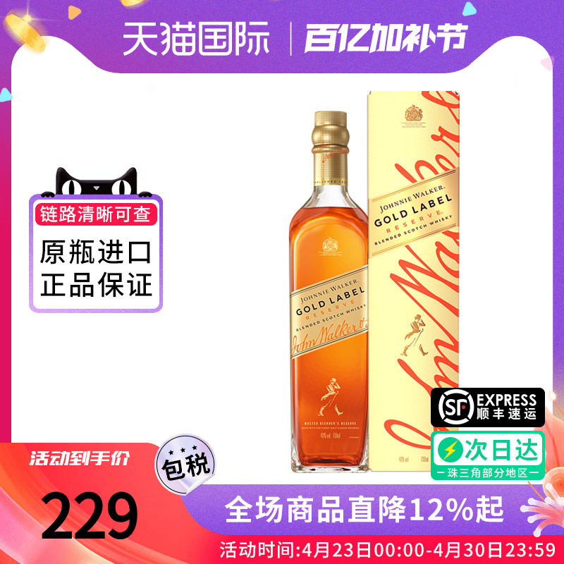 尊尼获加 Johnnie Walker金方750ML苏格兰调和威士忌洋酒进口金牌