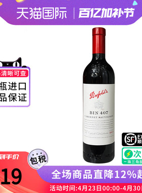 penfolds 奔富BIN407 赤霞珠干红葡萄酒澳大利亚原瓶进口澳洲正品