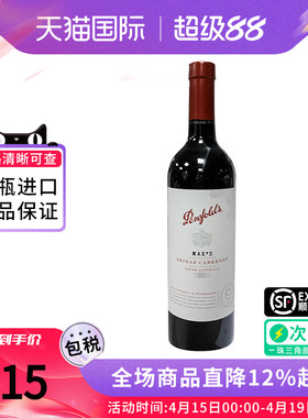 Penfolds Max's奔富麦克斯西拉赤霞珠干红葡萄酒澳洲原装进口宴请