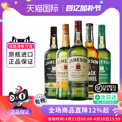 JAMESON尊美醇三蒸三桶爱尔兰威士忌世涛桶进口洋酒黑桶IPA精酿版