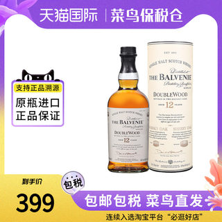 百富12年双桶700ML斯佩塞单一麦芽苏格兰威士忌 海外正品进口洋酒