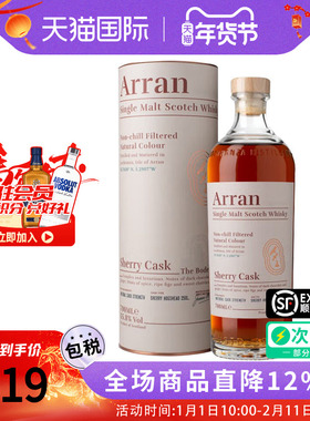 Arran艾伦博帝佳雪莉桶强700ML苏格兰单一麦芽威士忌海外进口洋酒