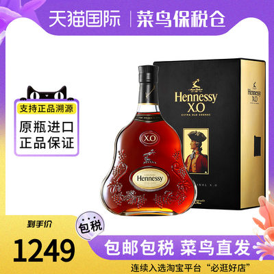 Hennessy轩尼诗XO700ML白兰地酒