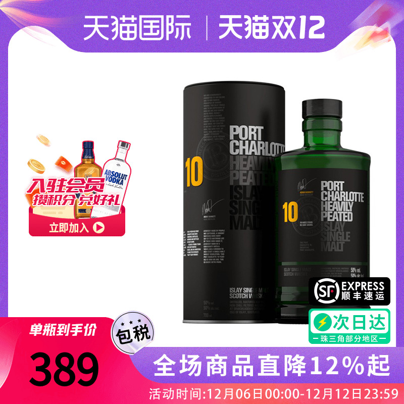 英国布赫拉迪10年威士忌