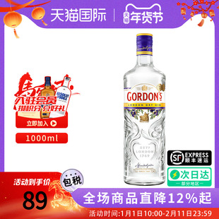 Gordons哥顿金酒1000ML杜松子酒干味GIN琴酒调酒基酒海外进口洋酒