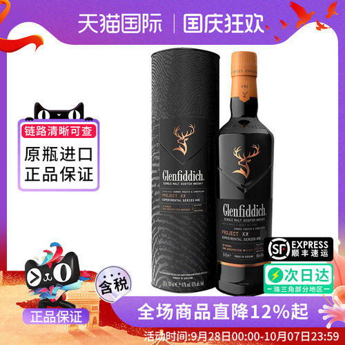 格兰菲迪2号大师桶精选威士忌