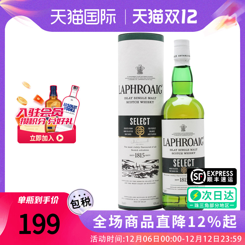 拉弗格精选700ML威士忌洋酒