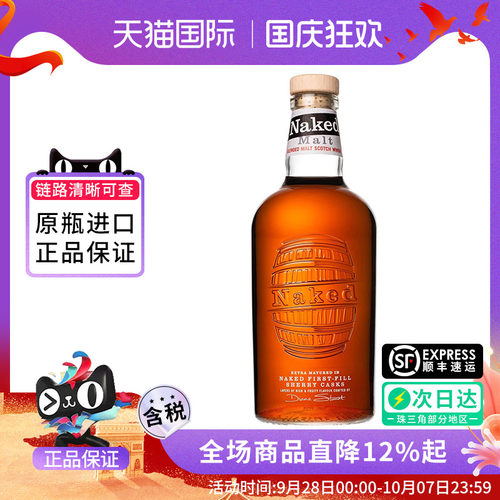 Naked Grouse/裸雀混合麦芽苏格兰威士忌700ML 英国原装进口洋酒
