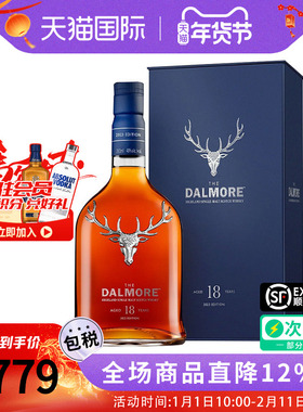 Dalmore大摩18年700M 忌苏格单一麦芽威士忌海外原瓶进口洋酒礼盒