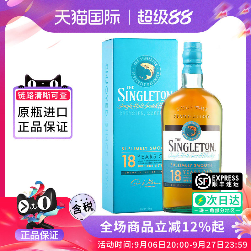 苏格登18年700ML单一麦芽威士忌图片