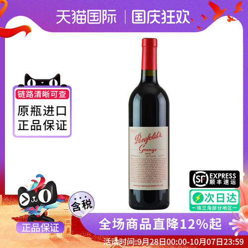 Penfolds/奔富bin95葛兰许