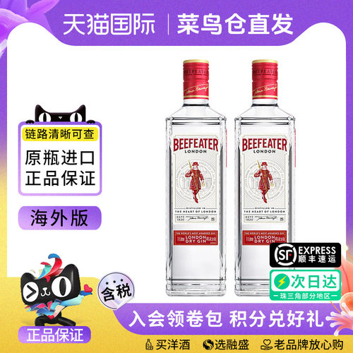 Beefeater/必富达金酒1000ml双瓶鸡尾酒调酒金汤力基酒琴酒杜松子
