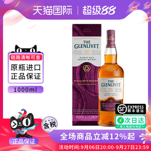 格兰威特珍藏三桶1000ML