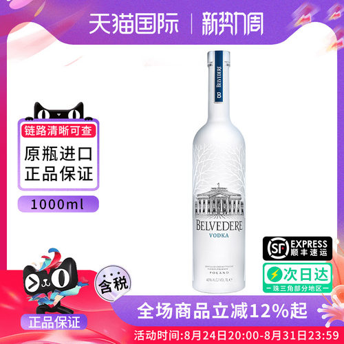 Belvedere/雪树伏特加原味1000ML