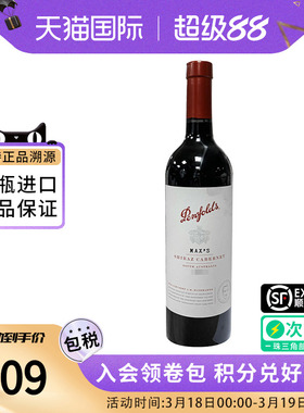 Penfolds奔富麦克斯Max's 赤霞珠干红葡萄酒澳洲原瓶进口红酒送礼